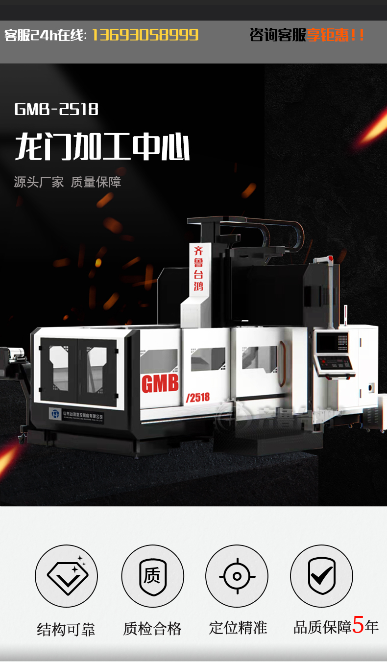 GMB2518臥式龍門加工中心臥式鏜銑床動柱式臥式數控機床廠家直供