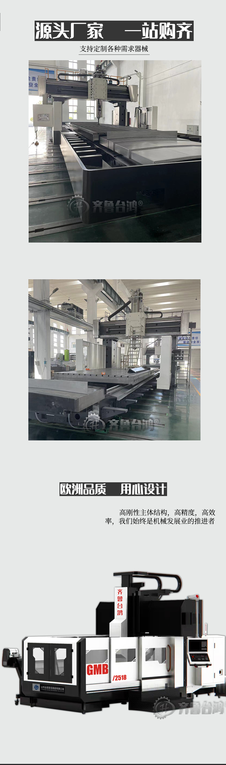 GMB2518臥式龍門加工中心臥式鏜銑床動柱式臥式數控機床廠家直供