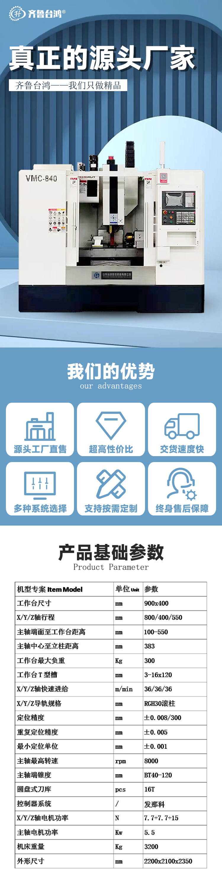 小型數(shù)控加工中心臺灣線軌VMC840加工中心立式CNC數(shù)控銑床