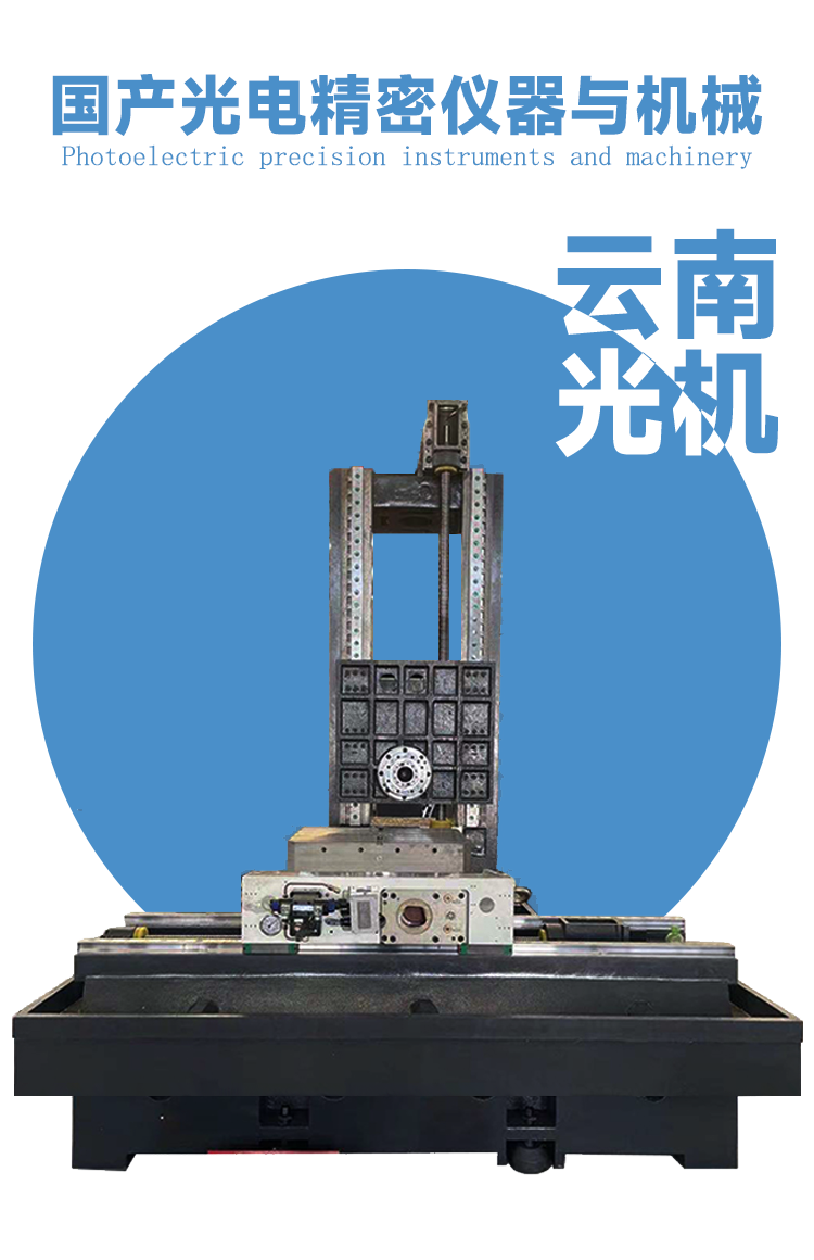 HM1000臥式加工中心旋轉工作臺臥軸鏜銑床