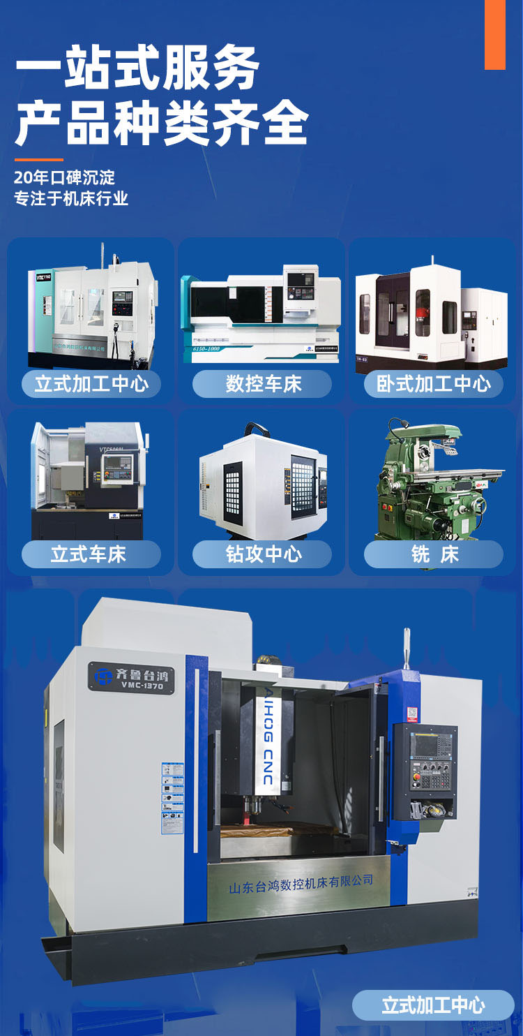 小型加工中心vmc450西門子系統(tǒng)出口機(jī)型廠家直銷
