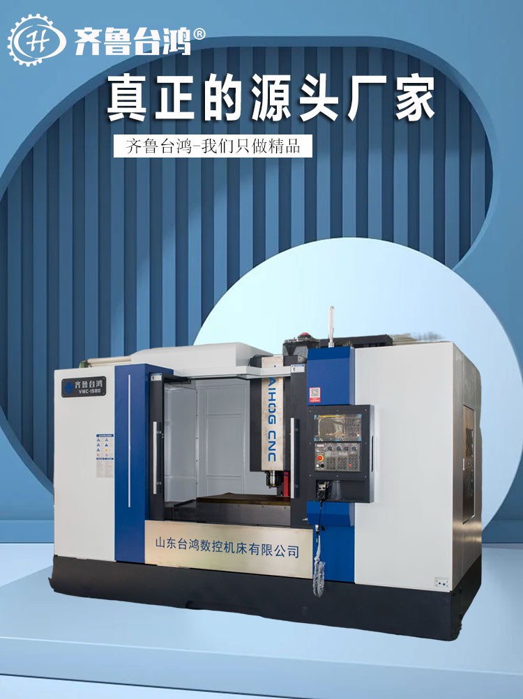 cnc1580數(shù)控加工中心立式加工中心cnc機(jī)器電腦鑼數(shù)控機(jī)床