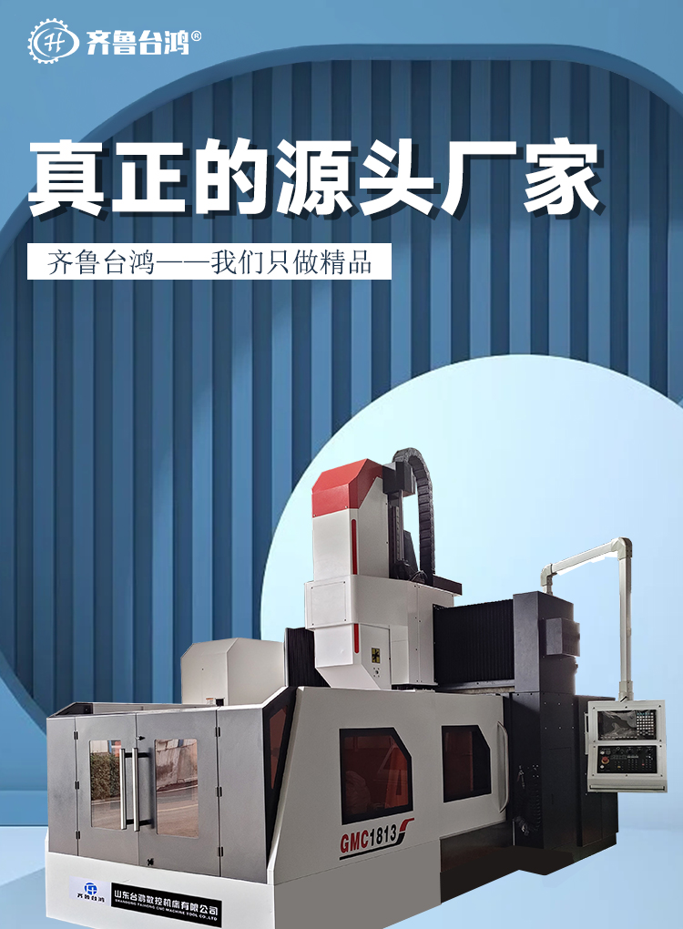 GMC1813龍門加工中心數(shù)控龍門銑床兩線一硬龍門加工中心
